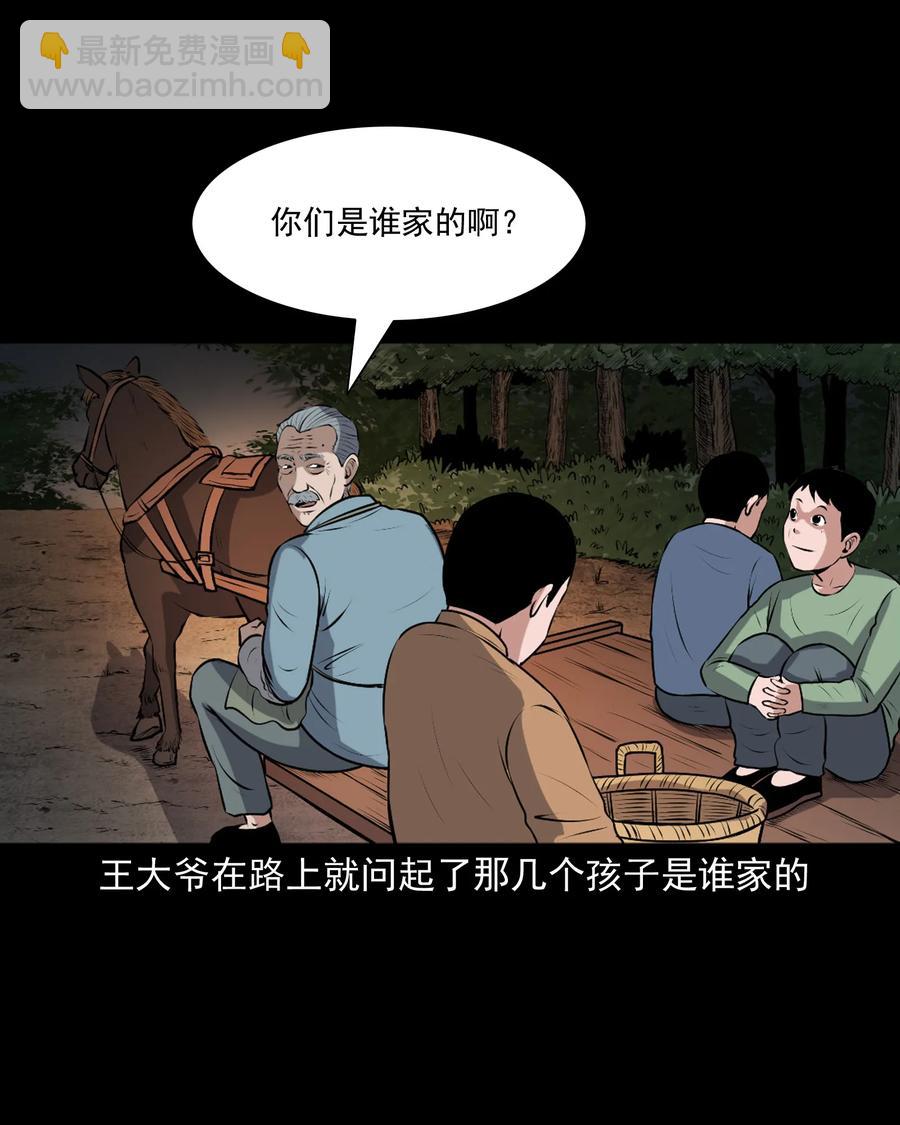 346 王大爷的故事(1/2)-第348话
