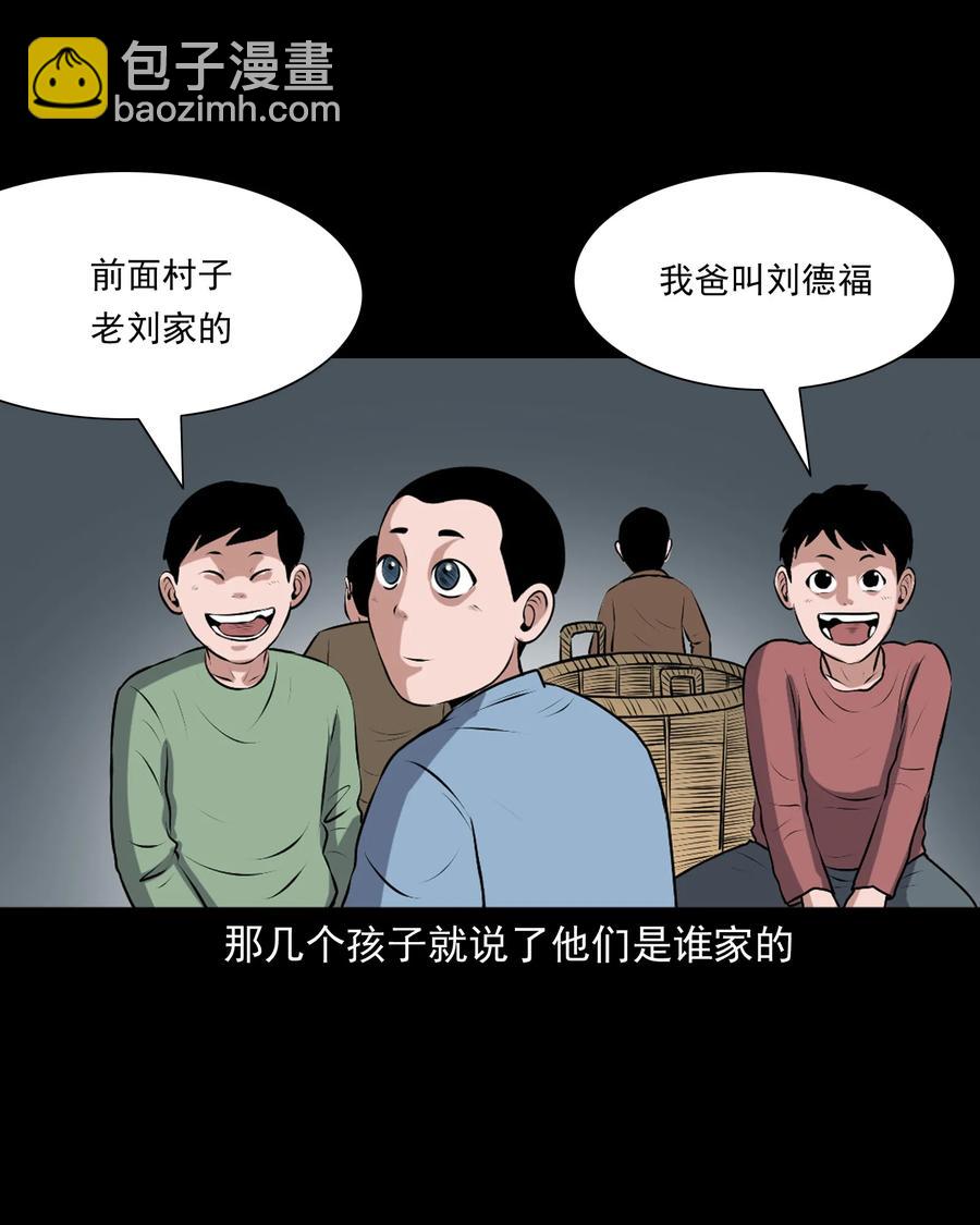 346 王大爷的故事(1/2)-第348话