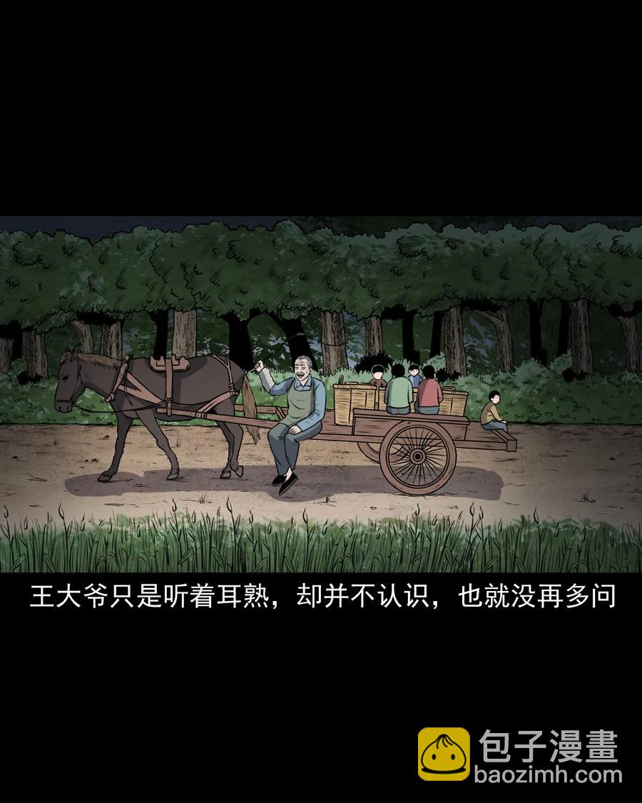346 王大爷的故事(1/2)-第348话