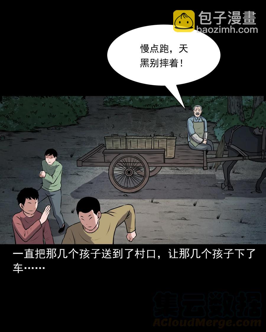 346 王大爷的故事(1/2)-第348话