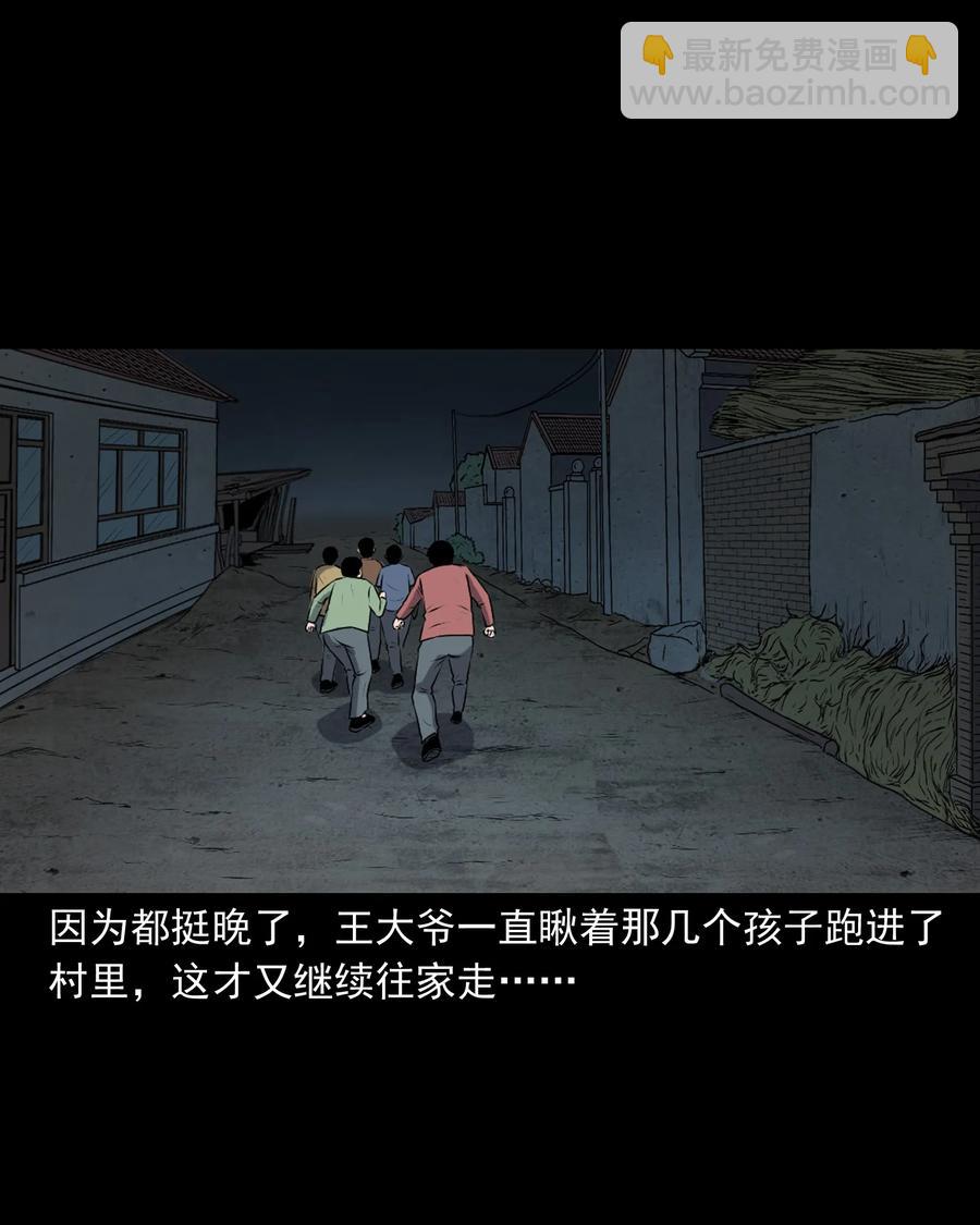 346 王大爷的故事(1/2)-第348话