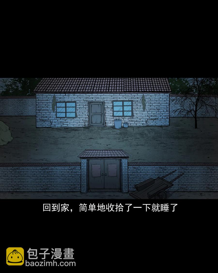 346 王大爷的故事(1/2)-第348话