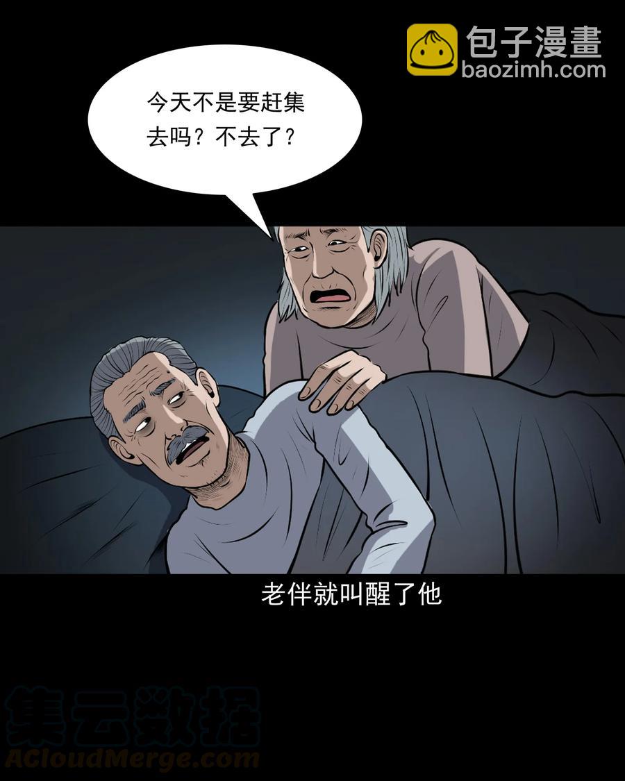 346 王大爷的故事(1/2)-第348话