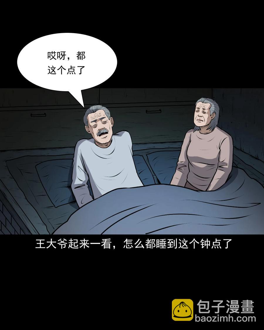 346 王大爷的故事(1/2)-第348话