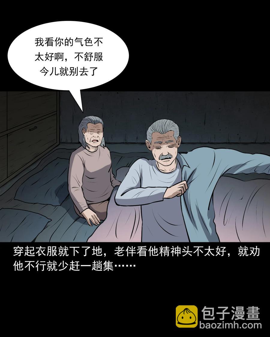 346 王大爷的故事(1/2)-第348话