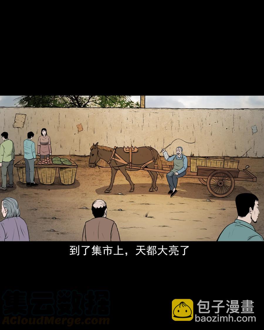 346 王大爷的故事(1/2)-第348话