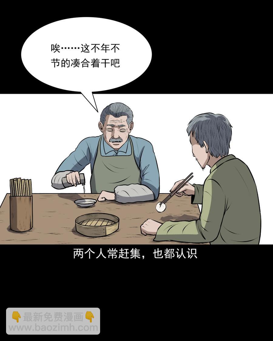 346 王大爷的故事(1/2)-第348话