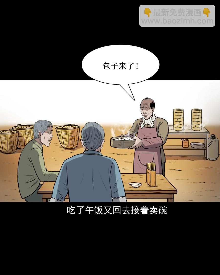 346 王大爷的故事(1/2)-第348话