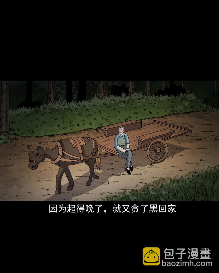 346 王大爷的故事(1/2)-第348话