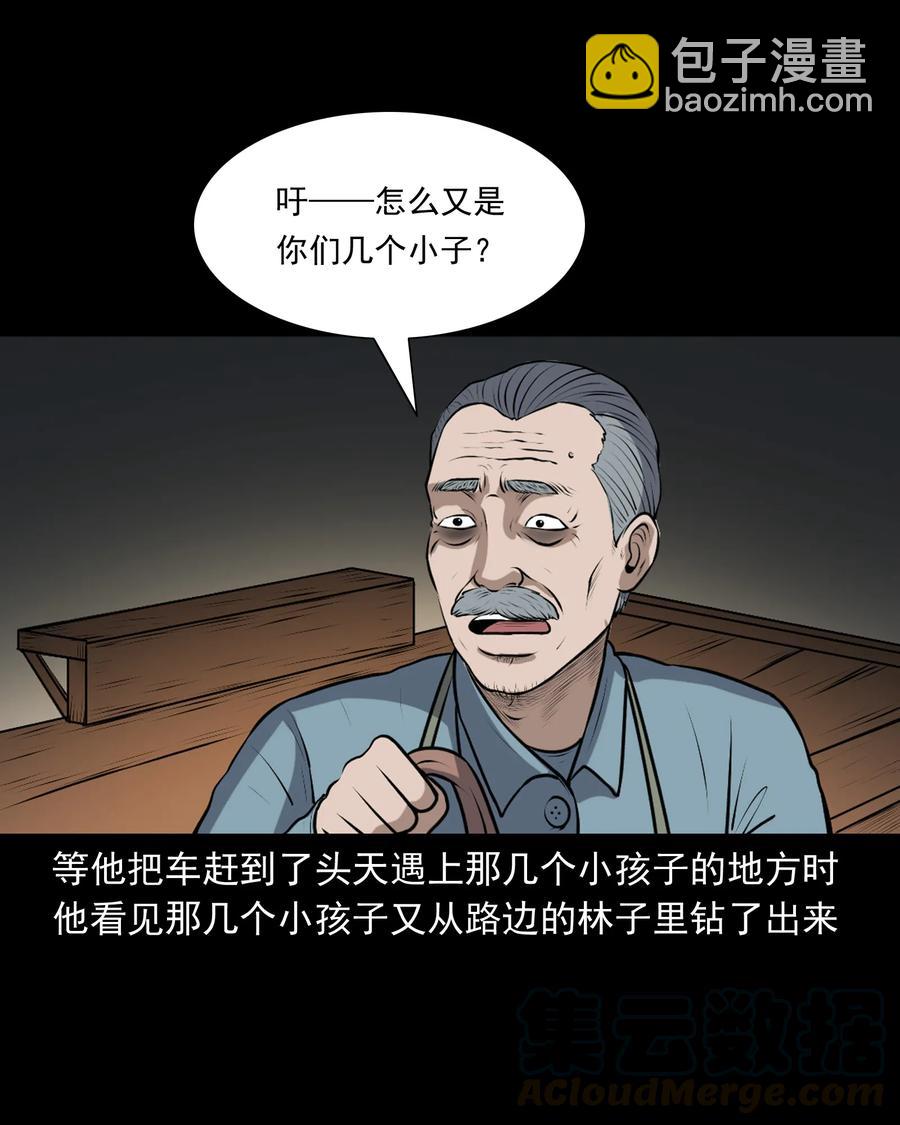 346 王大爷的故事(1/2)-第348话