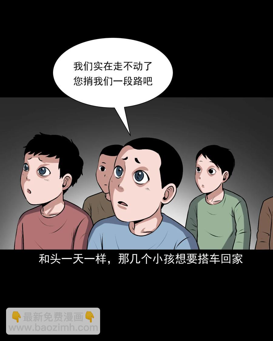 346 王大爷的故事(1/2)-第348话