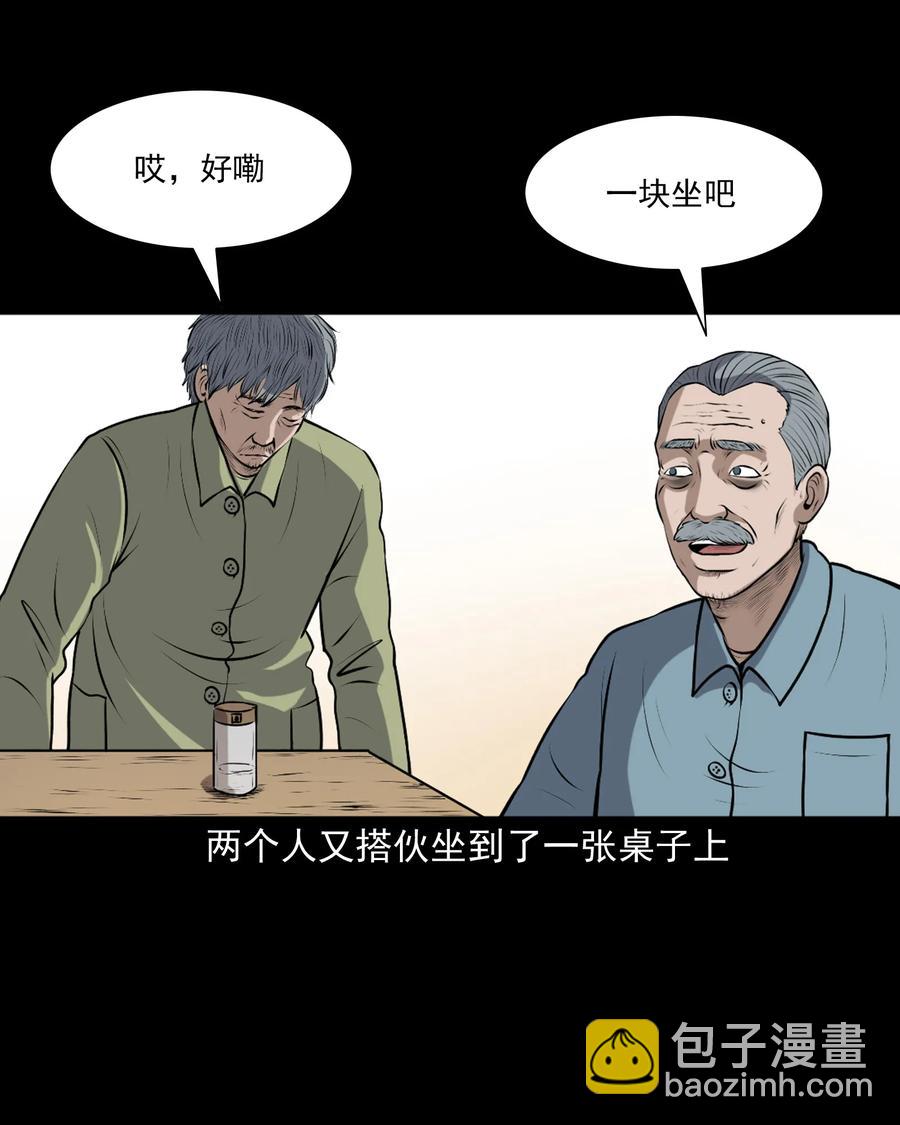 346 王大爷的故事(1/2)-第348话
