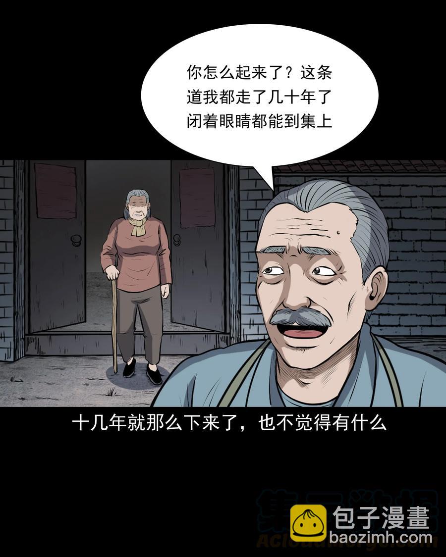 346 王大爷的故事(1/2)-第348话