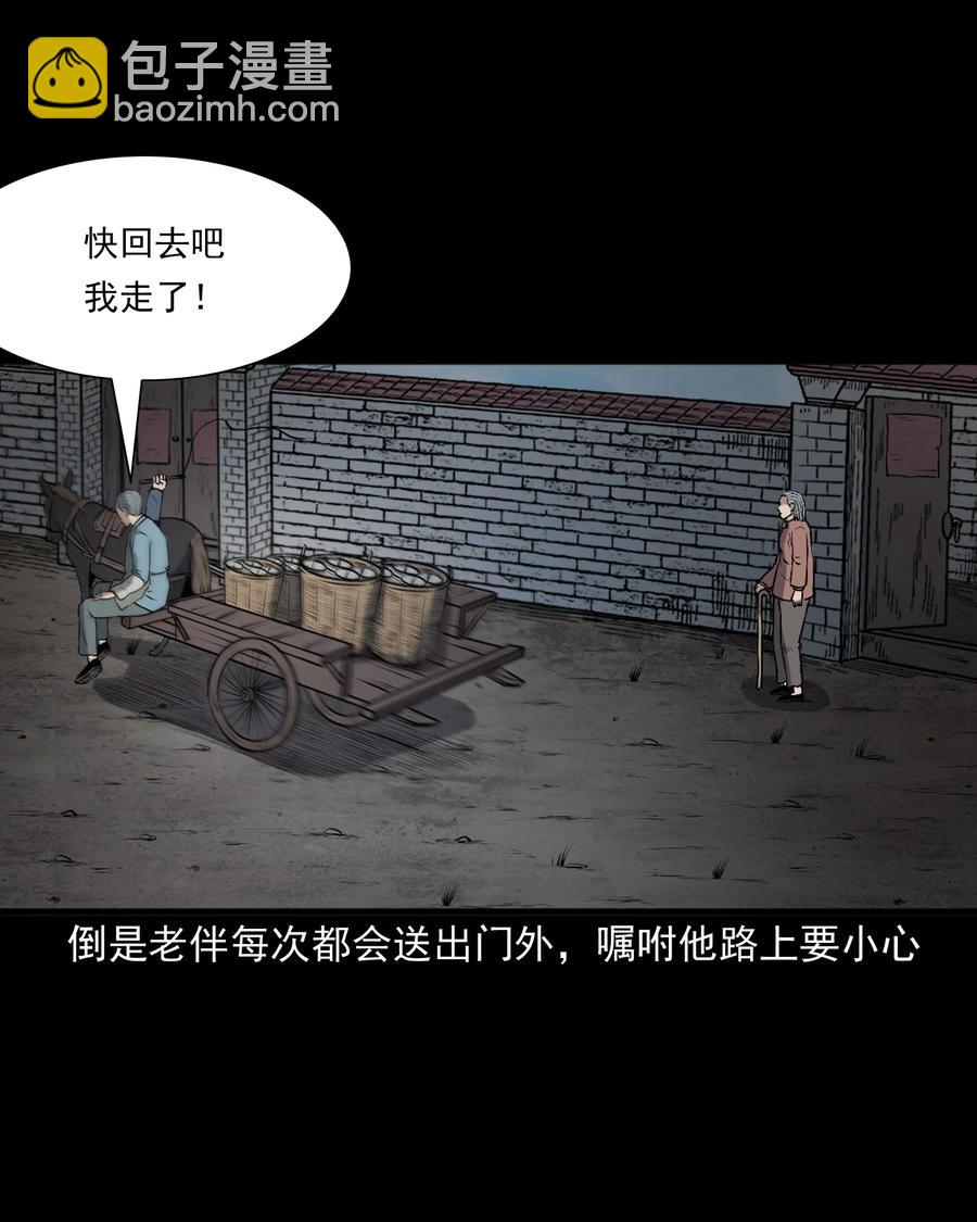346 王大爷的故事(1/2)-第348话