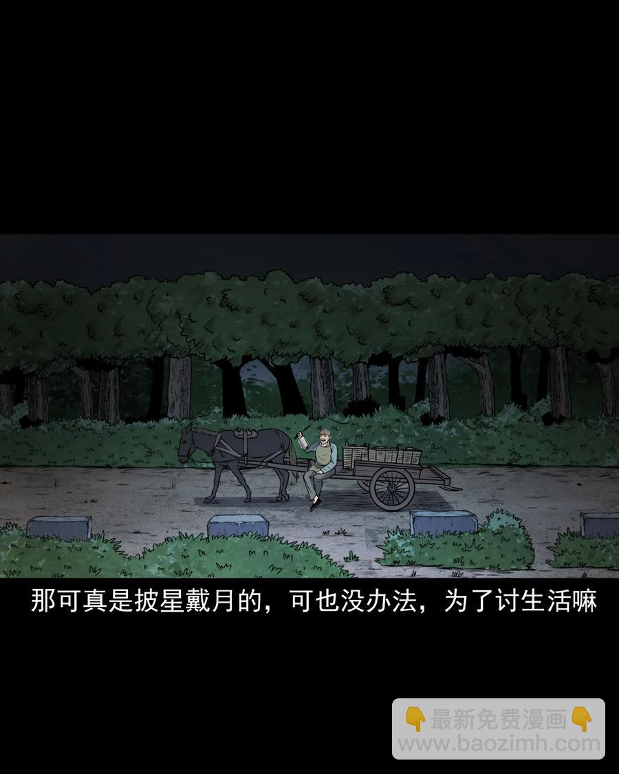 346 王大爷的故事(1/2)-第348话