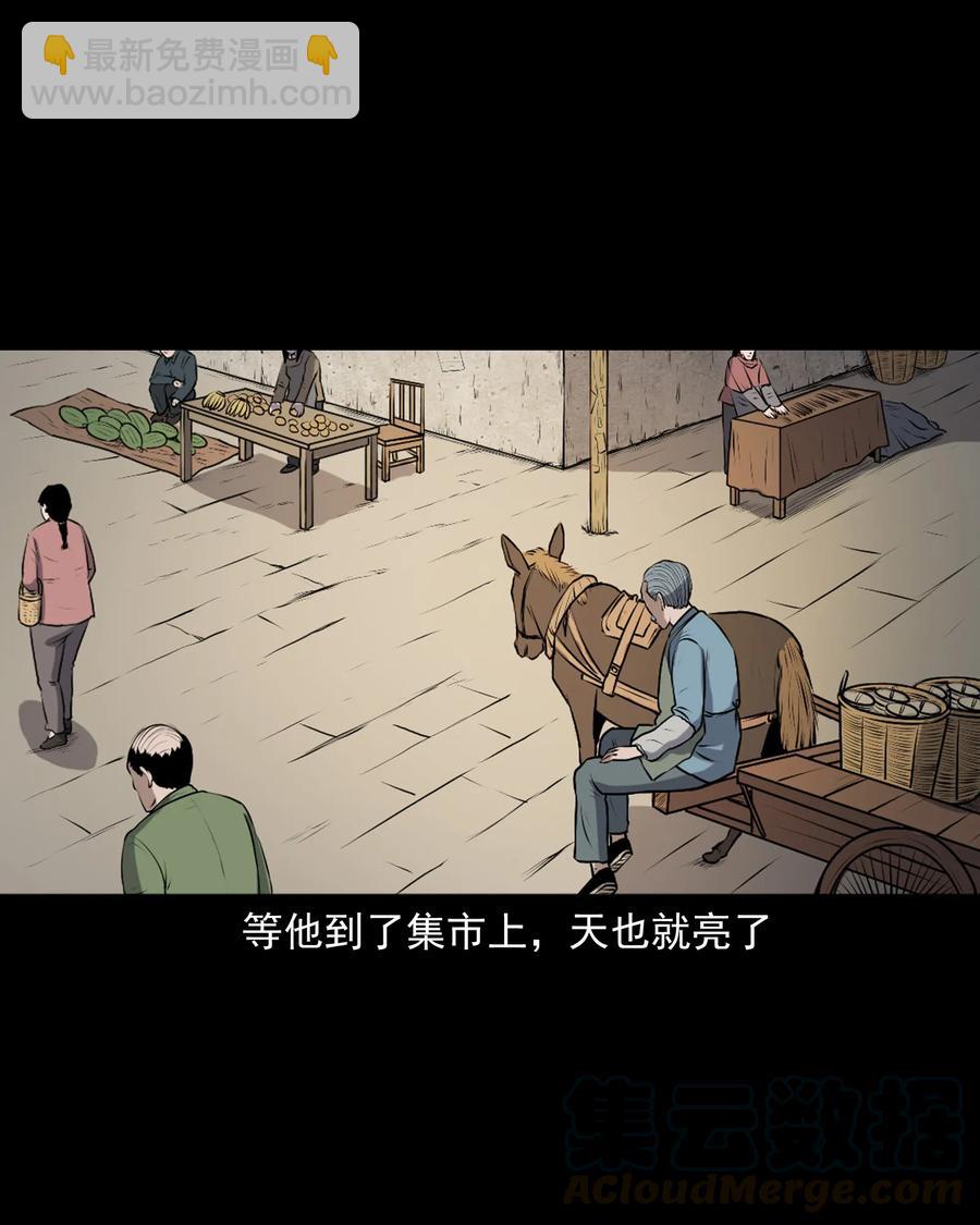 346 王大爷的故事(1/2)-第348话