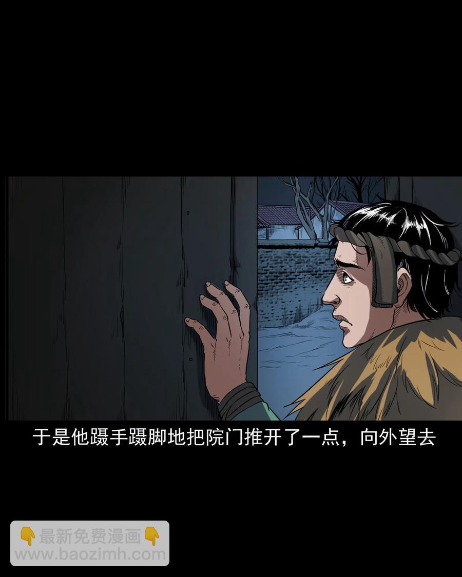 348 勾魂鬼(1/2)-第350话