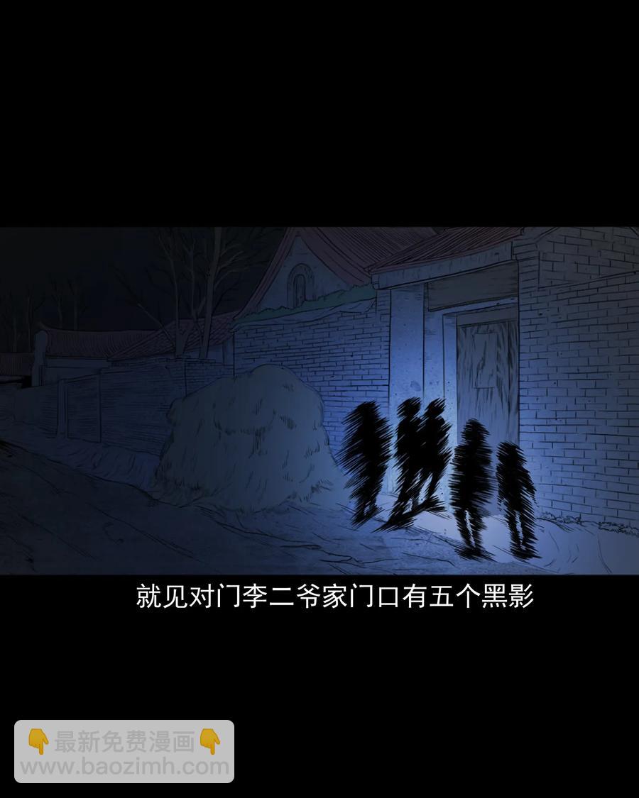 348 勾魂鬼(1/2)-第350话