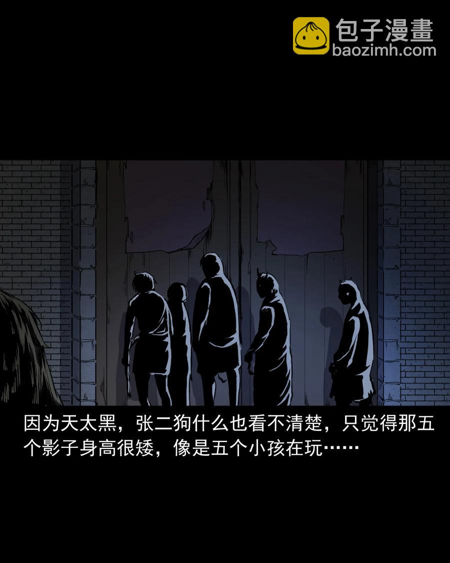 348 勾魂鬼(1/2)-第350话