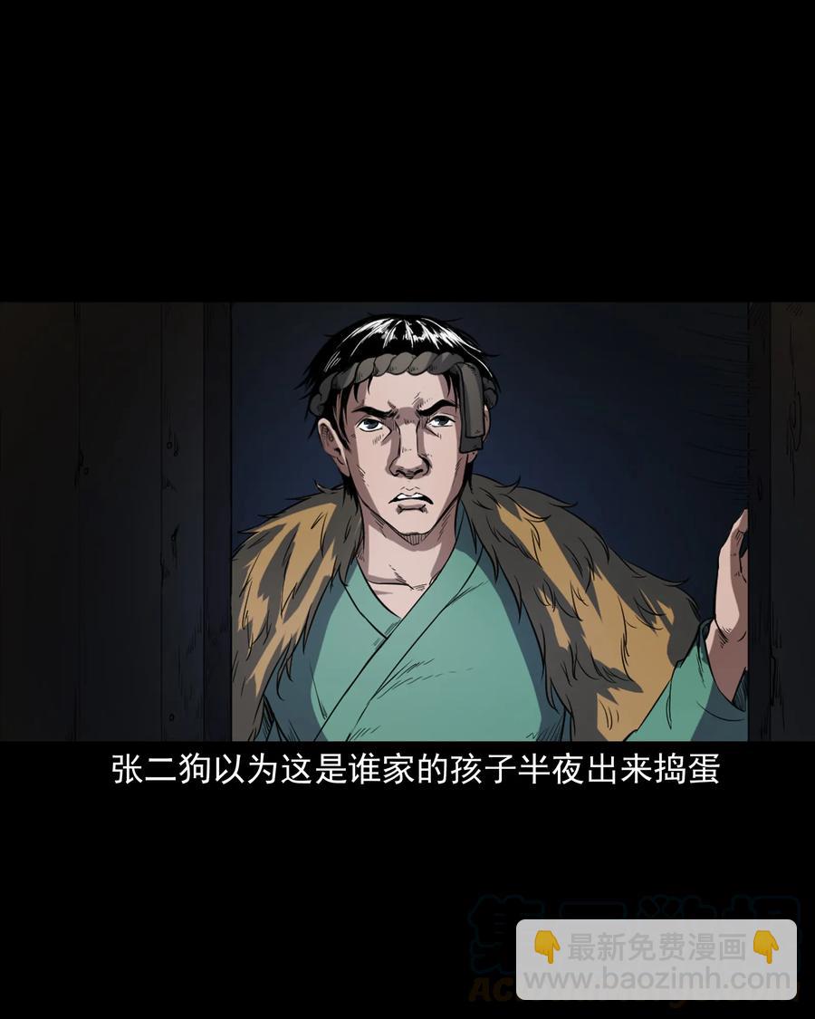 348 勾魂鬼(1/2)-第350话