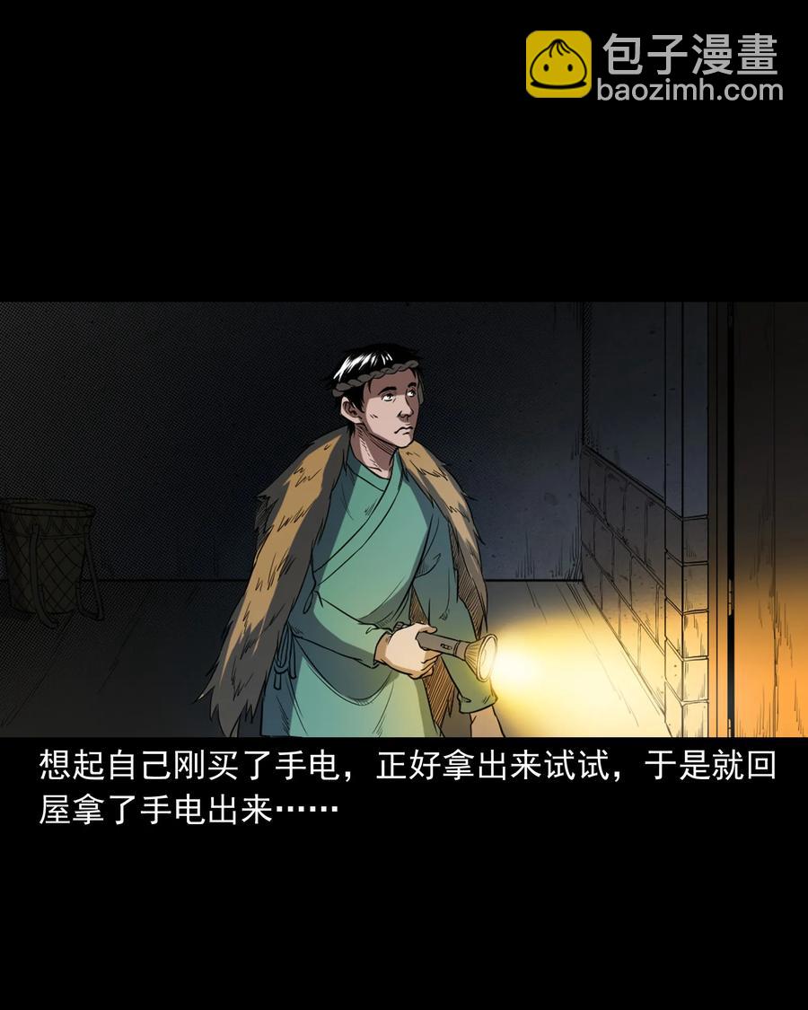348 勾魂鬼(1/2)-第350话