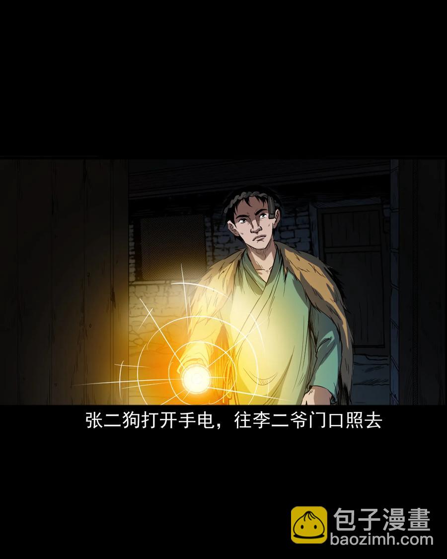 348 勾魂鬼(1/2)-第350话