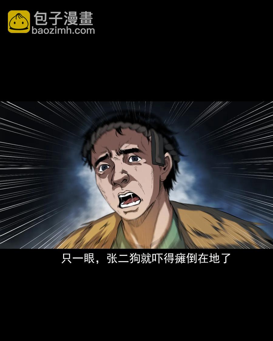 348 勾魂鬼(1/2)-第350话