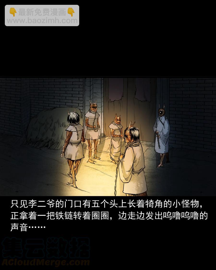 348 勾魂鬼(1/2)-第350话