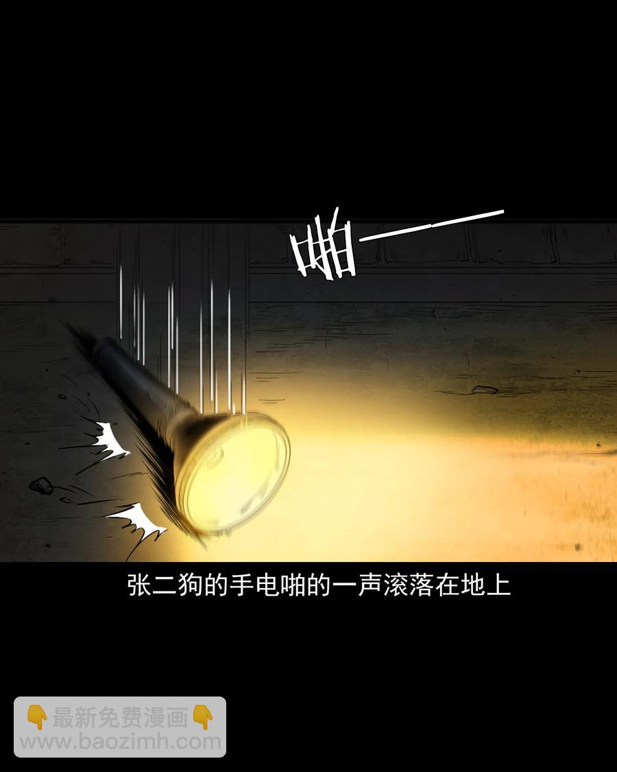 348 勾魂鬼(1/2)-第350话