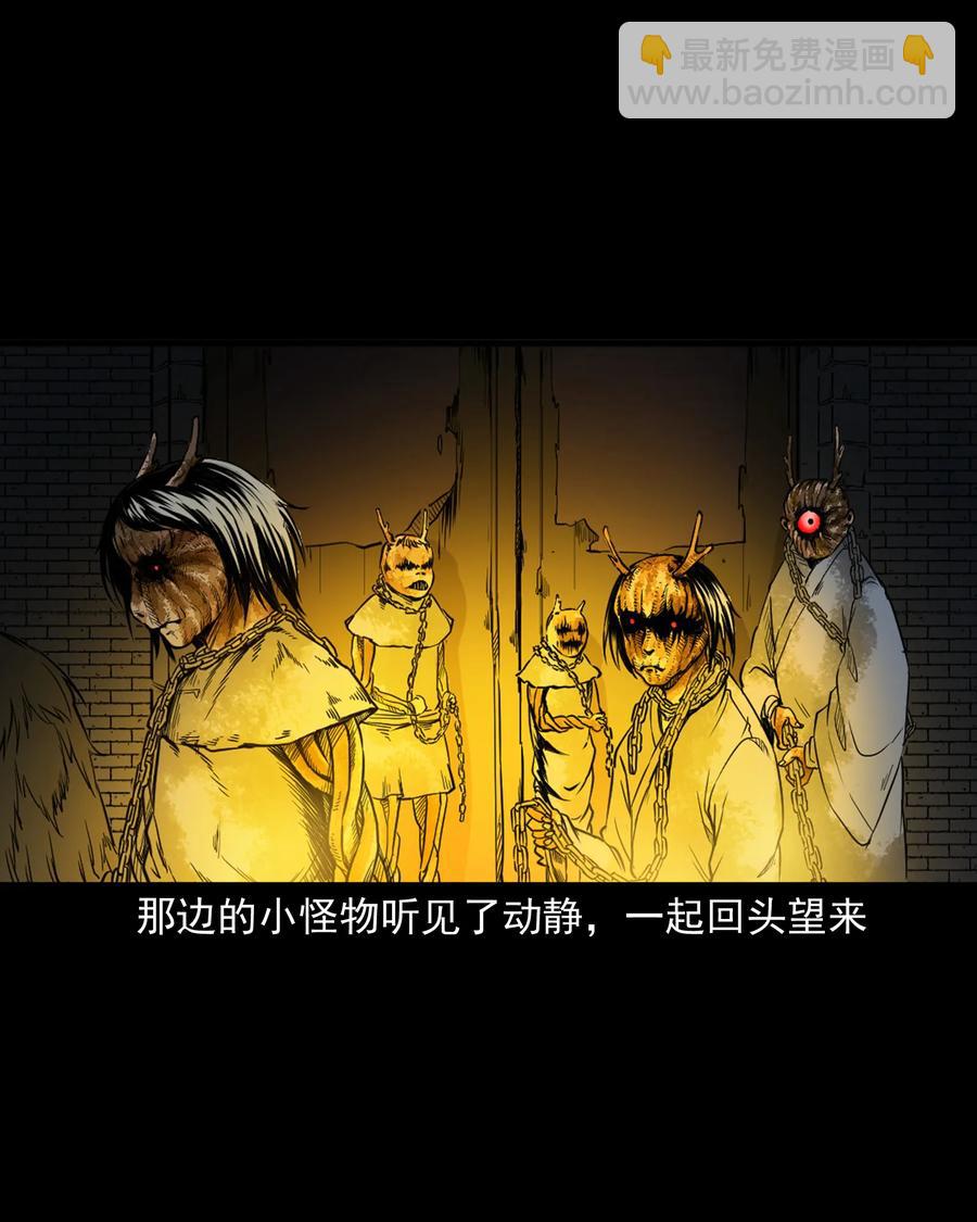 348 勾魂鬼(1/2)-第350话