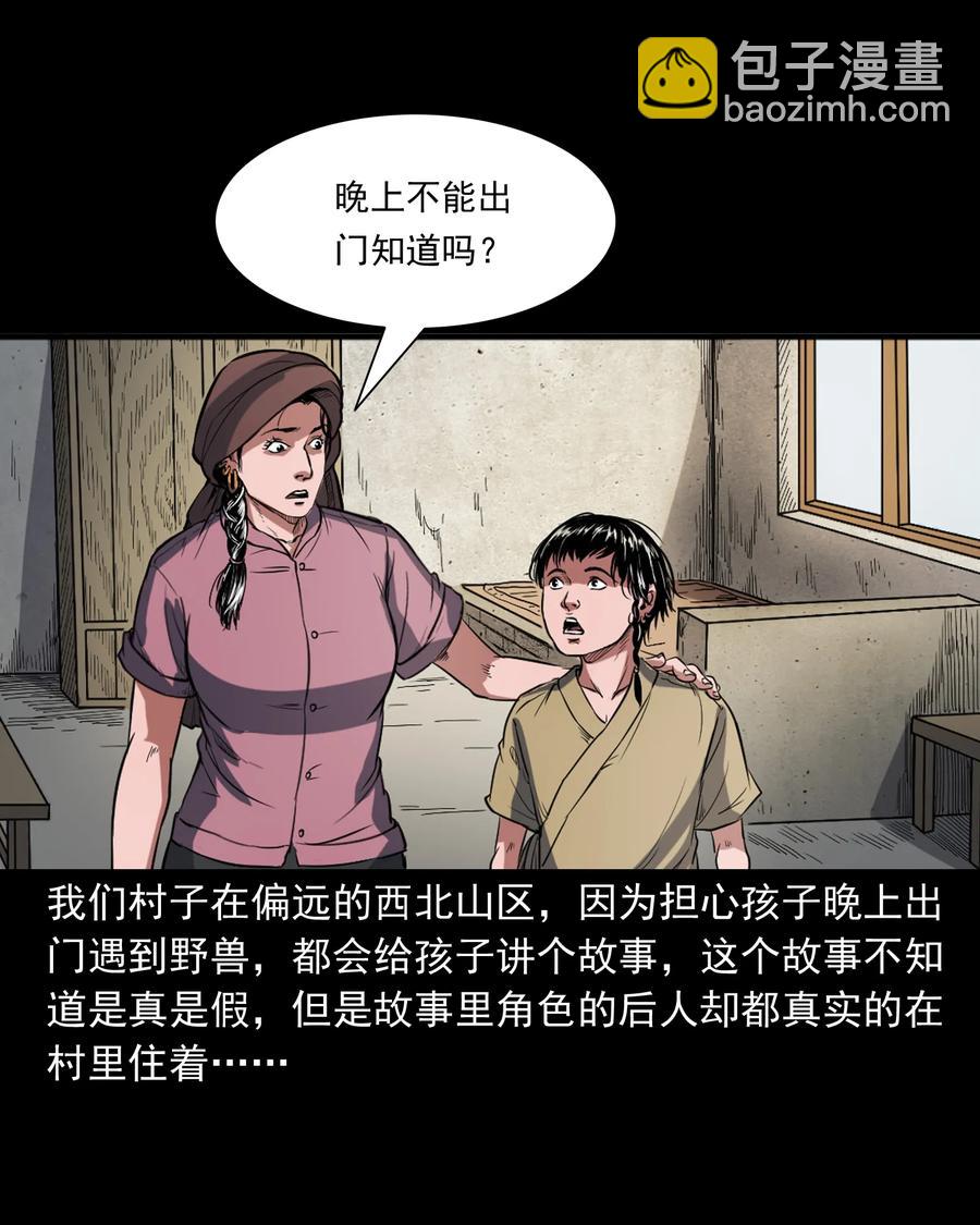 348 勾魂鬼(1/2)-第350话