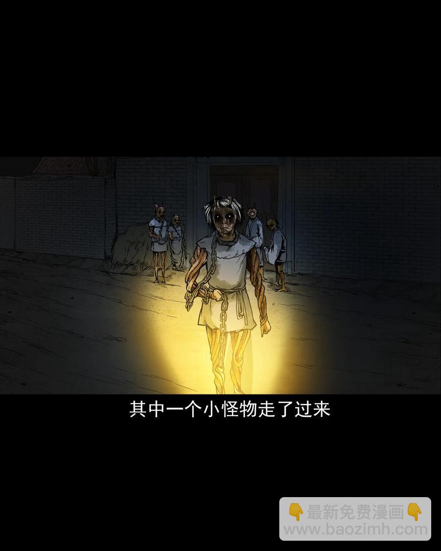 348 勾魂鬼(1/2)-第350话