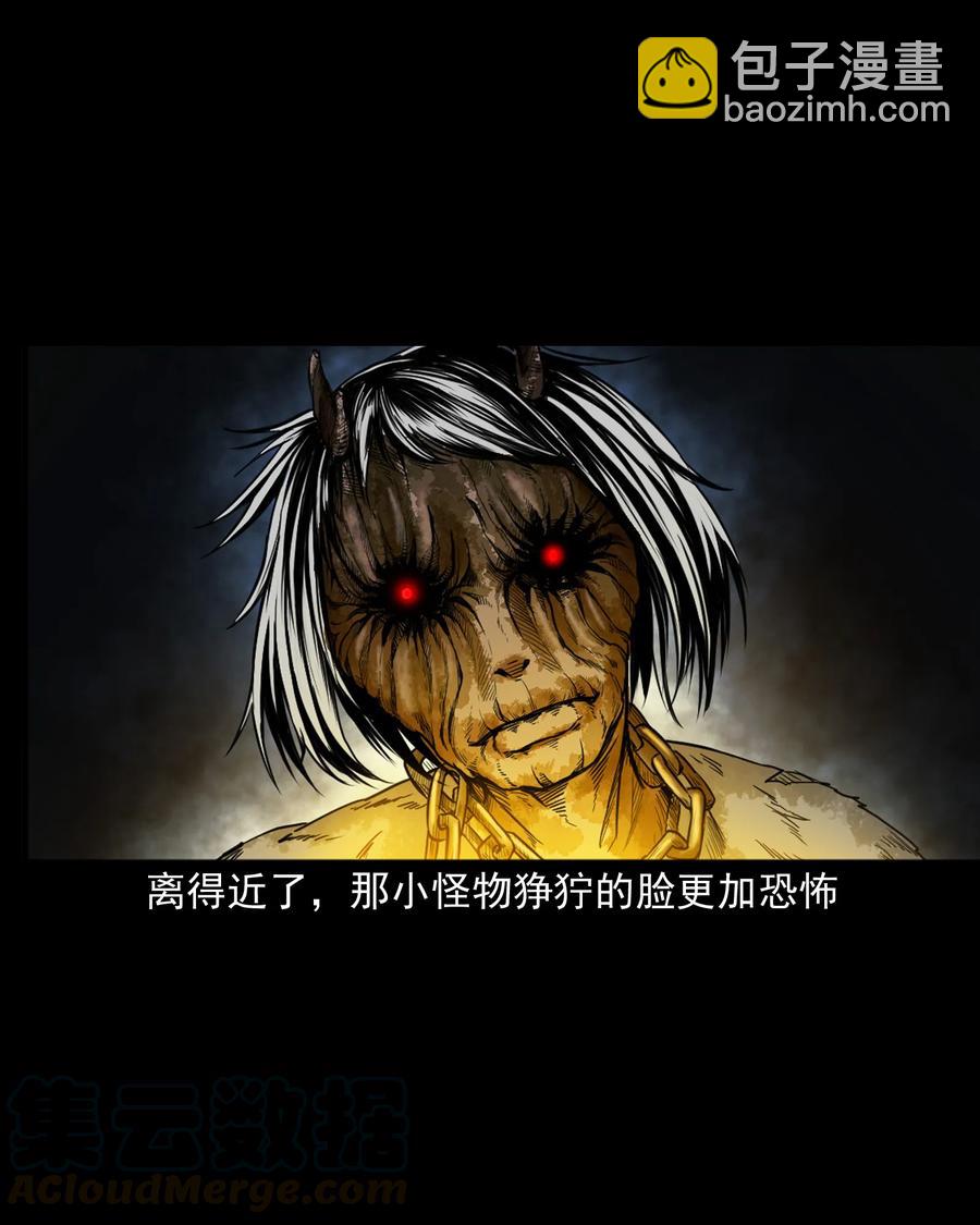 348 勾魂鬼(1/2)-第350话