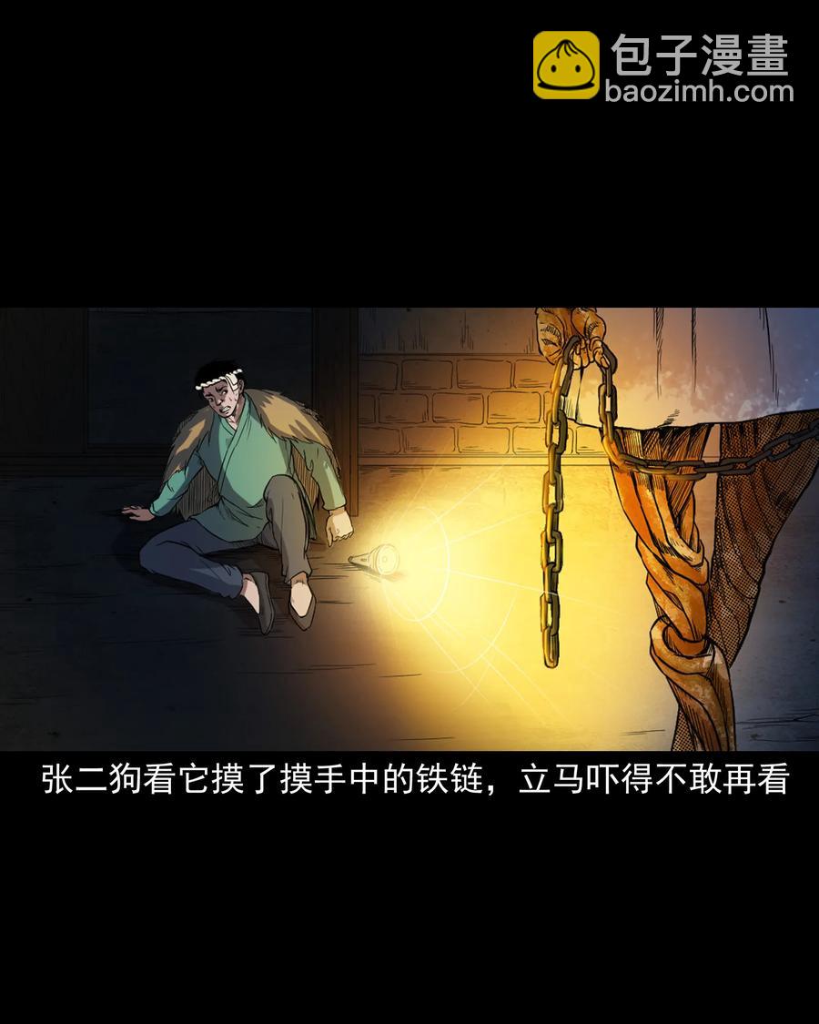348 勾魂鬼(1/2)-第350话