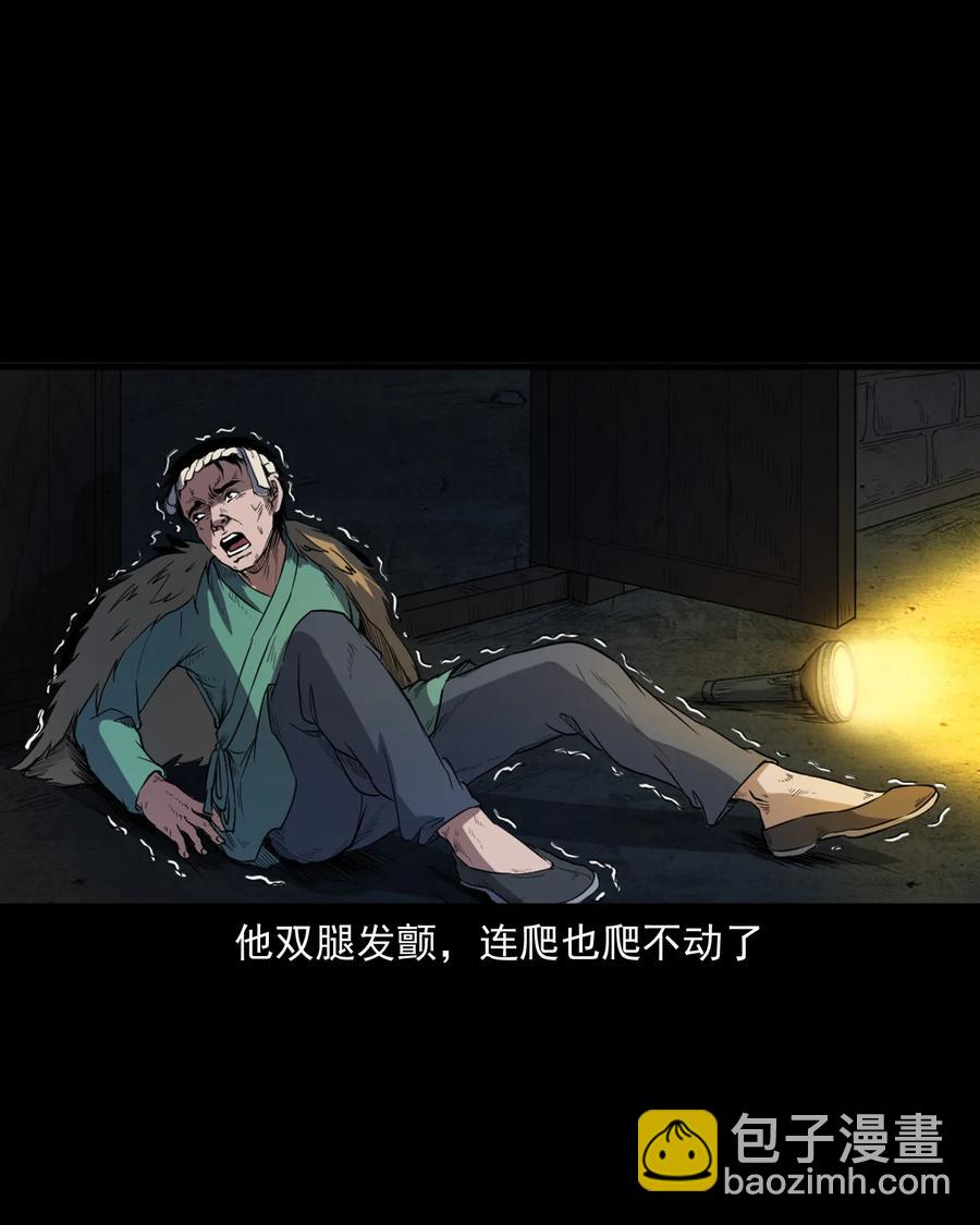 348 勾魂鬼(1/2)-第350话