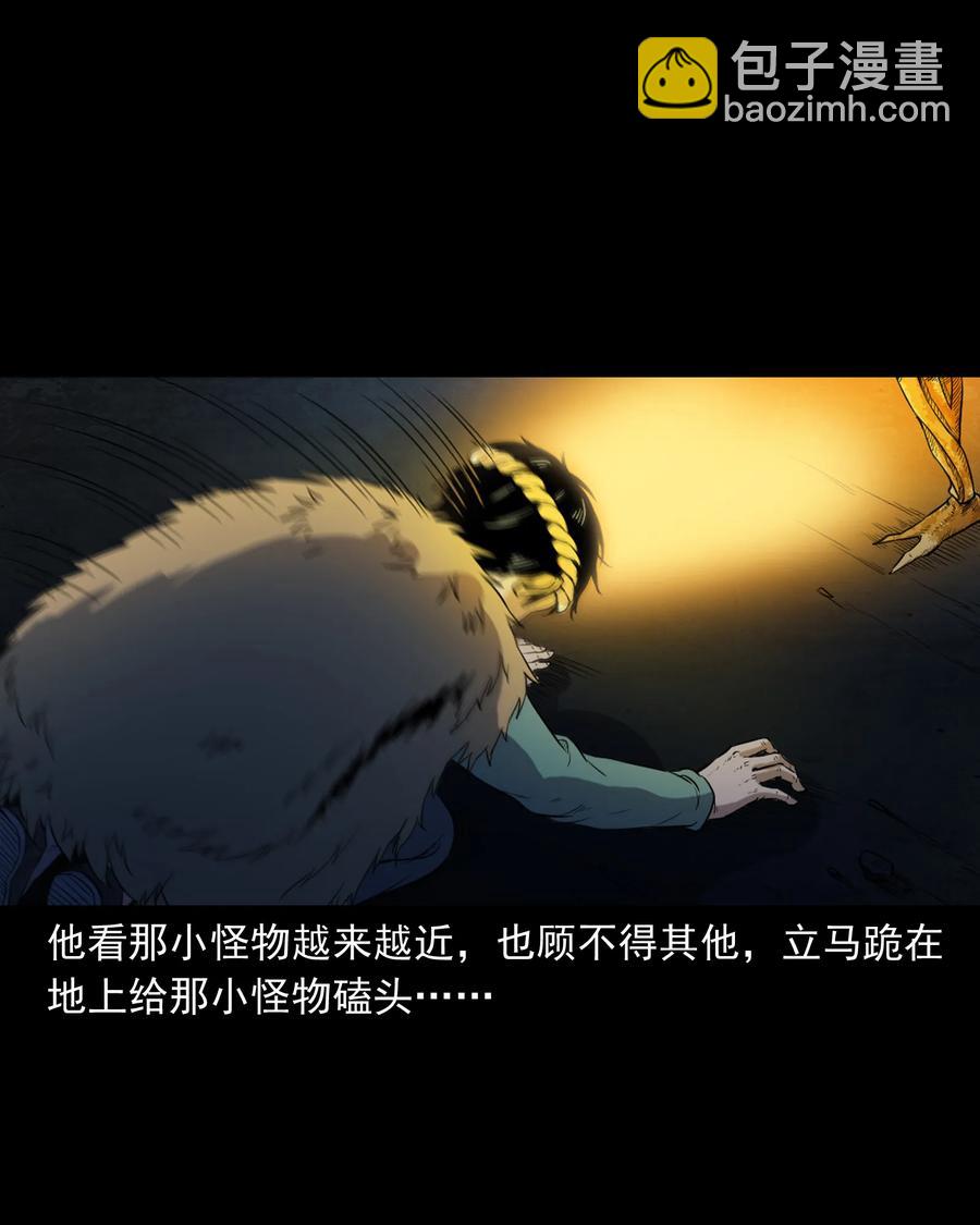 348 勾魂鬼(1/2)-第350话