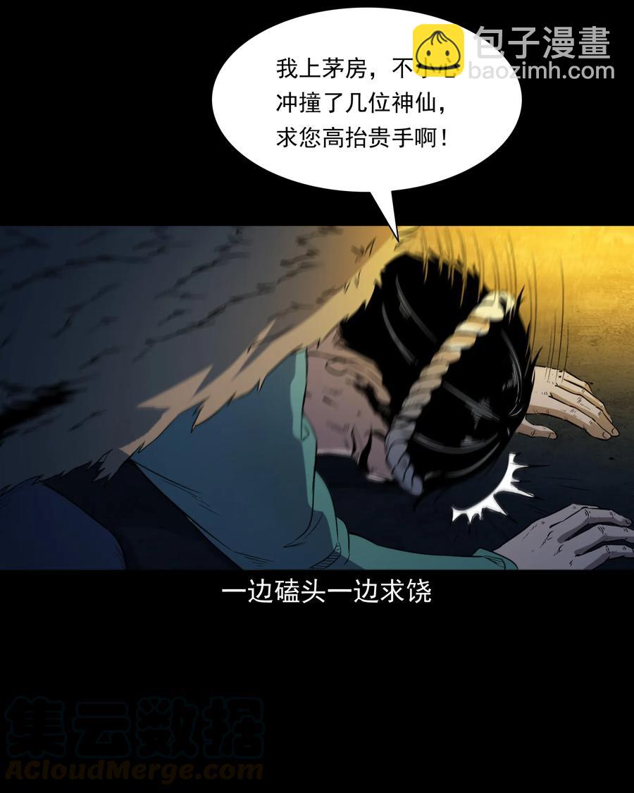 348 勾魂鬼(1/2)-第350话