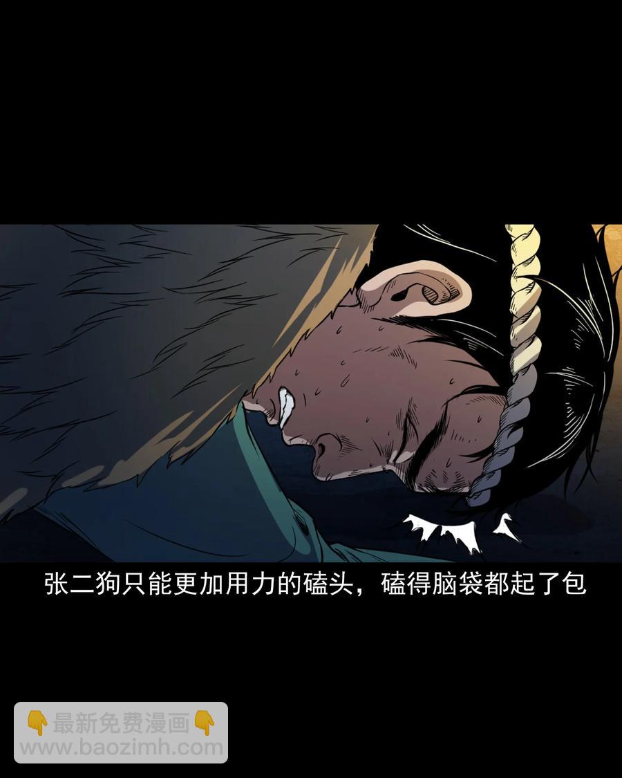 348 勾魂鬼(1/2)-第350话