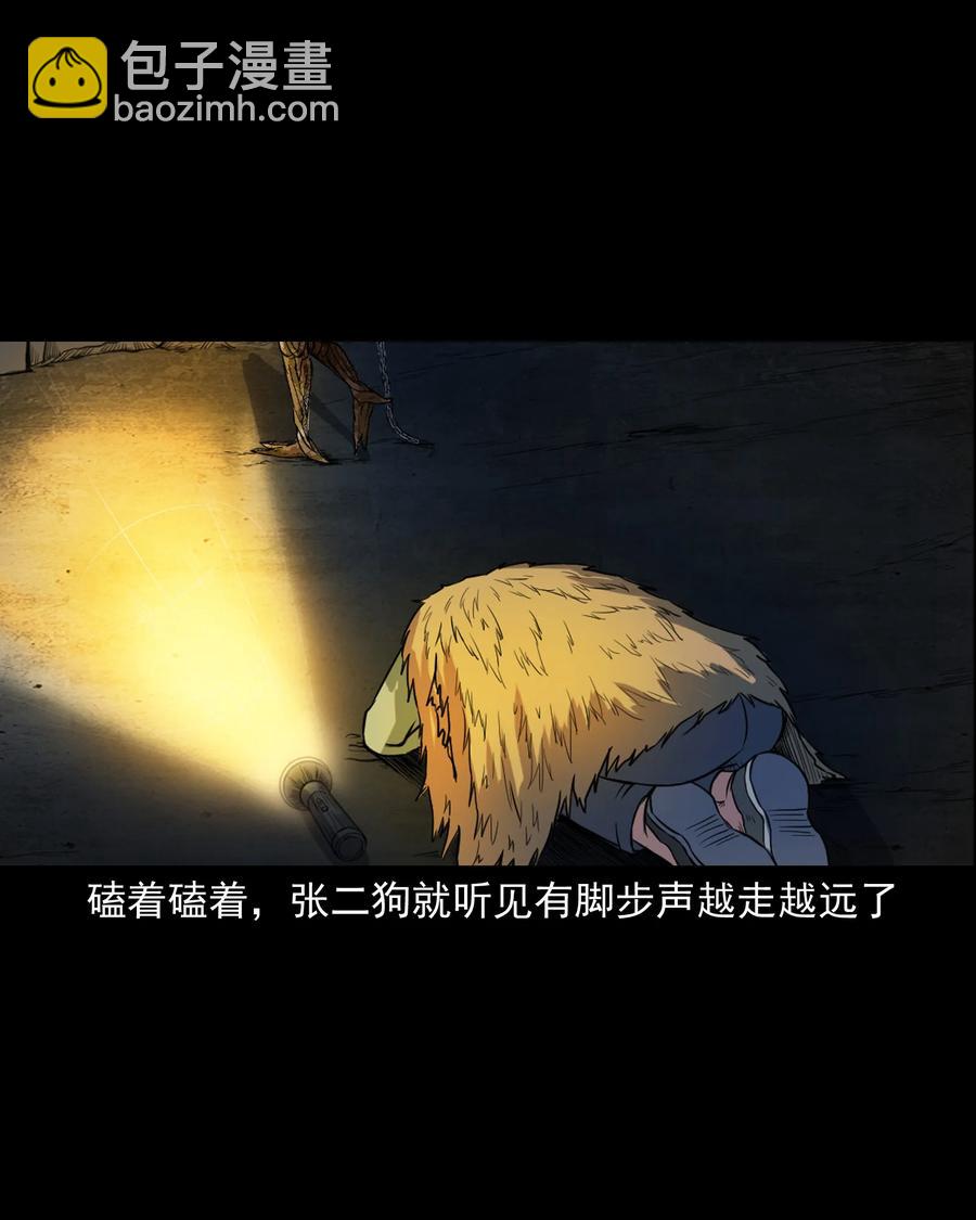 348 勾魂鬼(1/2)-第350话
