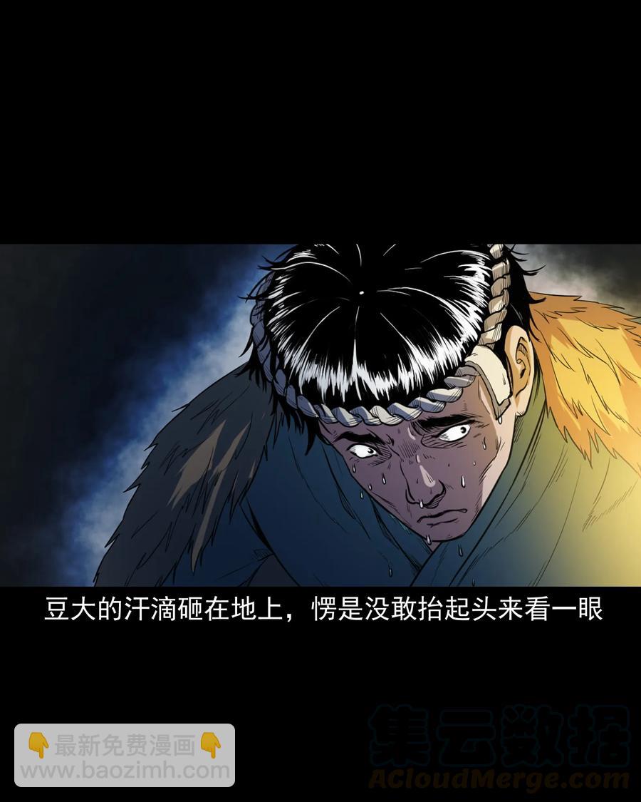 348 勾魂鬼(1/2)-第350话