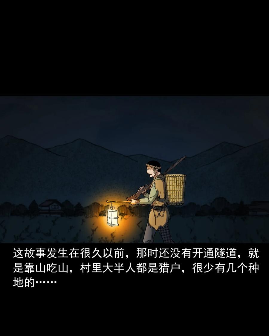 348 勾魂鬼(1/2)-第350话