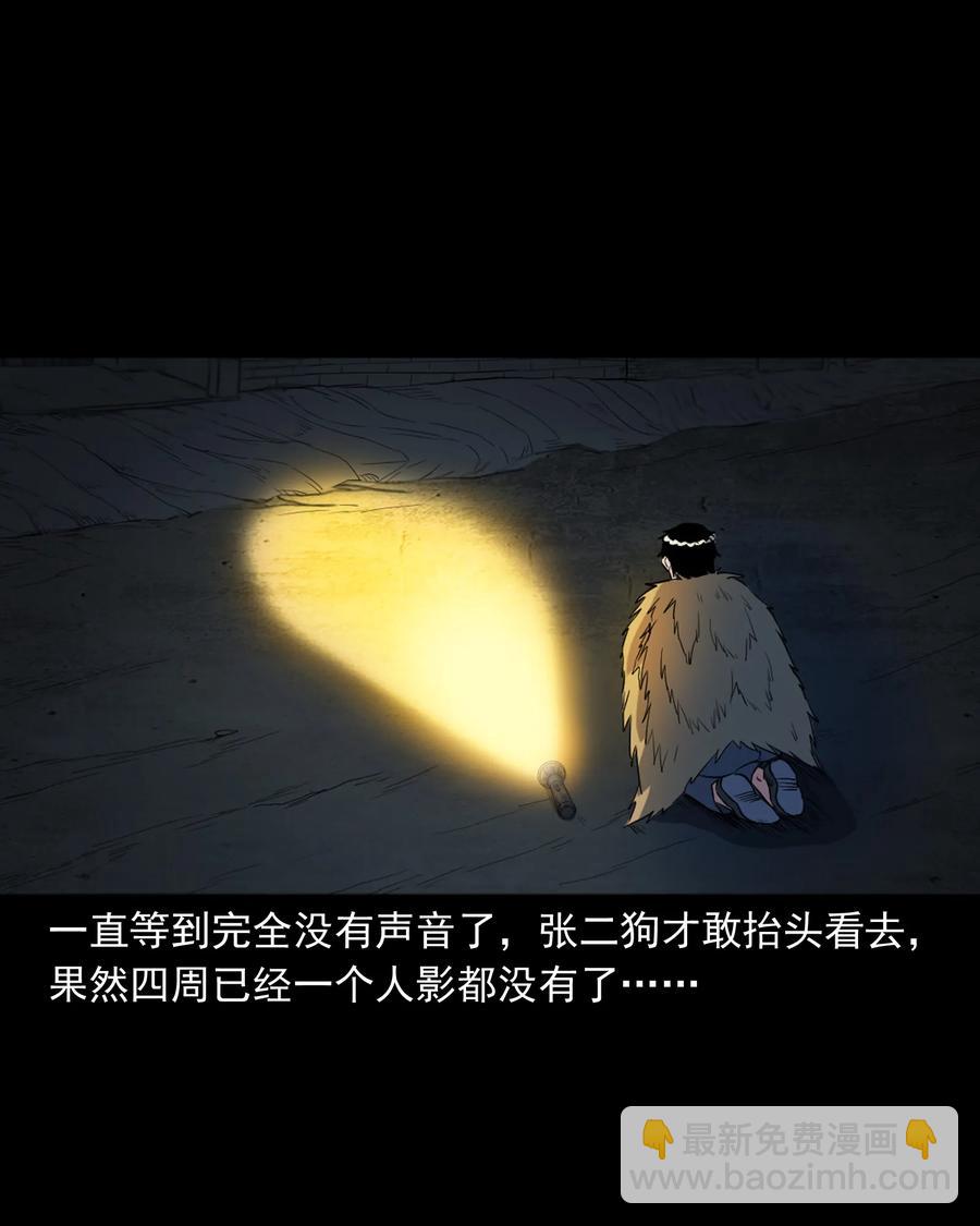 348 勾魂鬼(1/2)-第350话