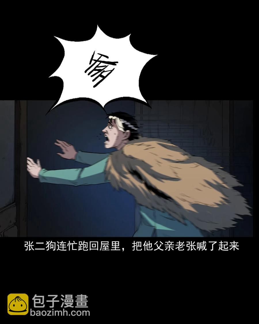 348 勾魂鬼(1/2)-第350话