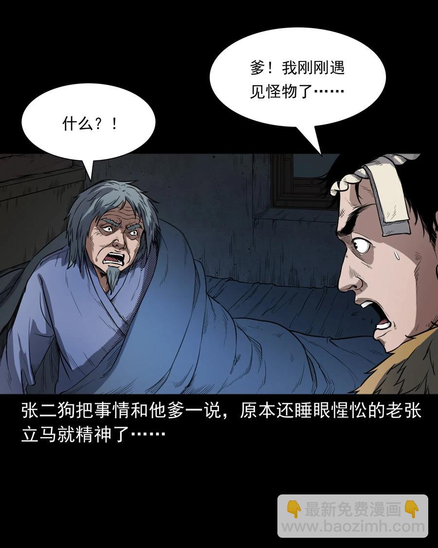 348 勾魂鬼(1/2)-第350话