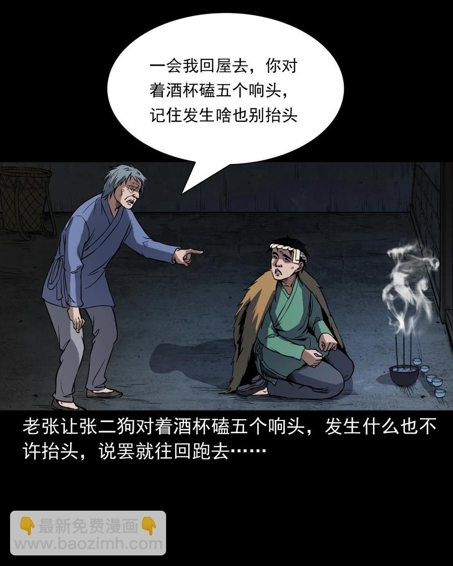 348 勾魂鬼(1/2)-第350话