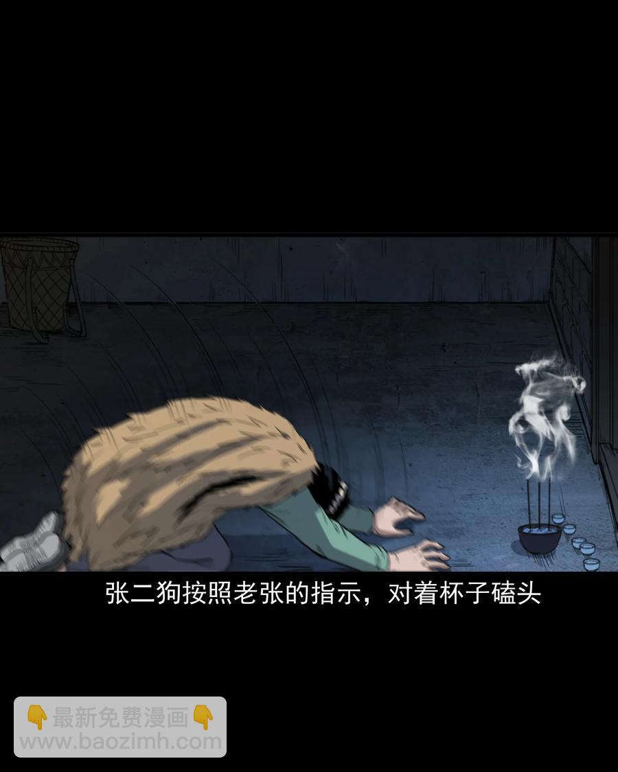 348 勾魂鬼(1/2)-第350话