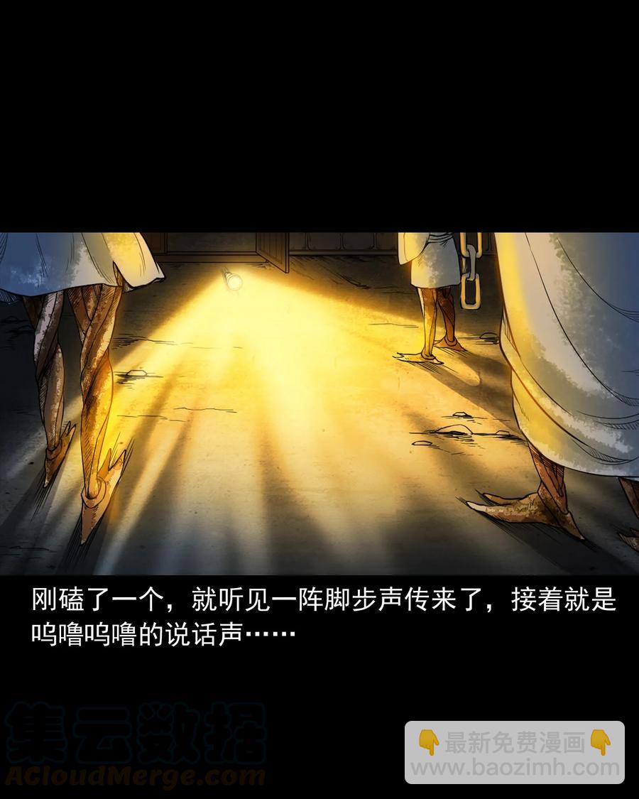 348 勾魂鬼(1/2)-第350话