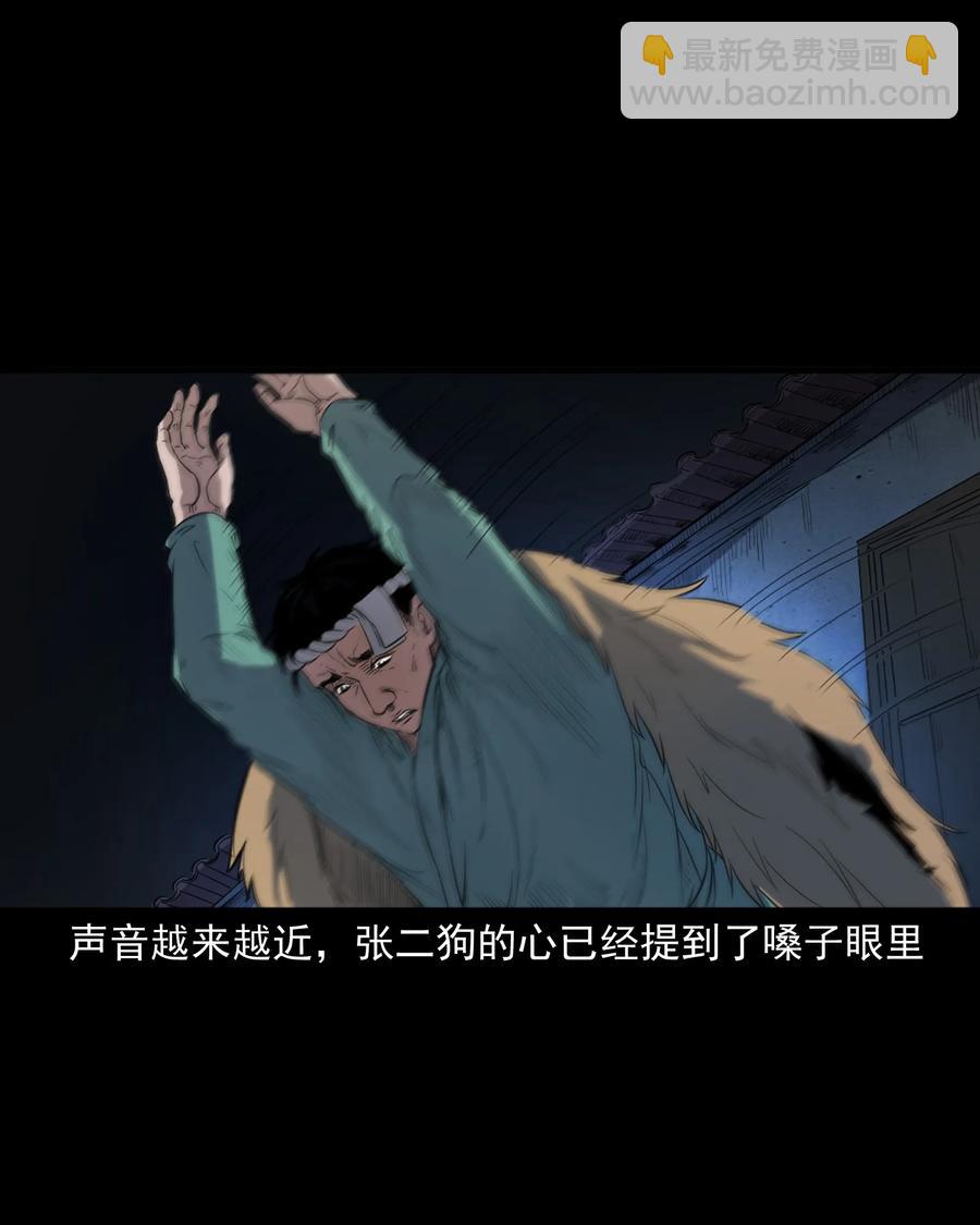 348 勾魂鬼(1/2)-第350话