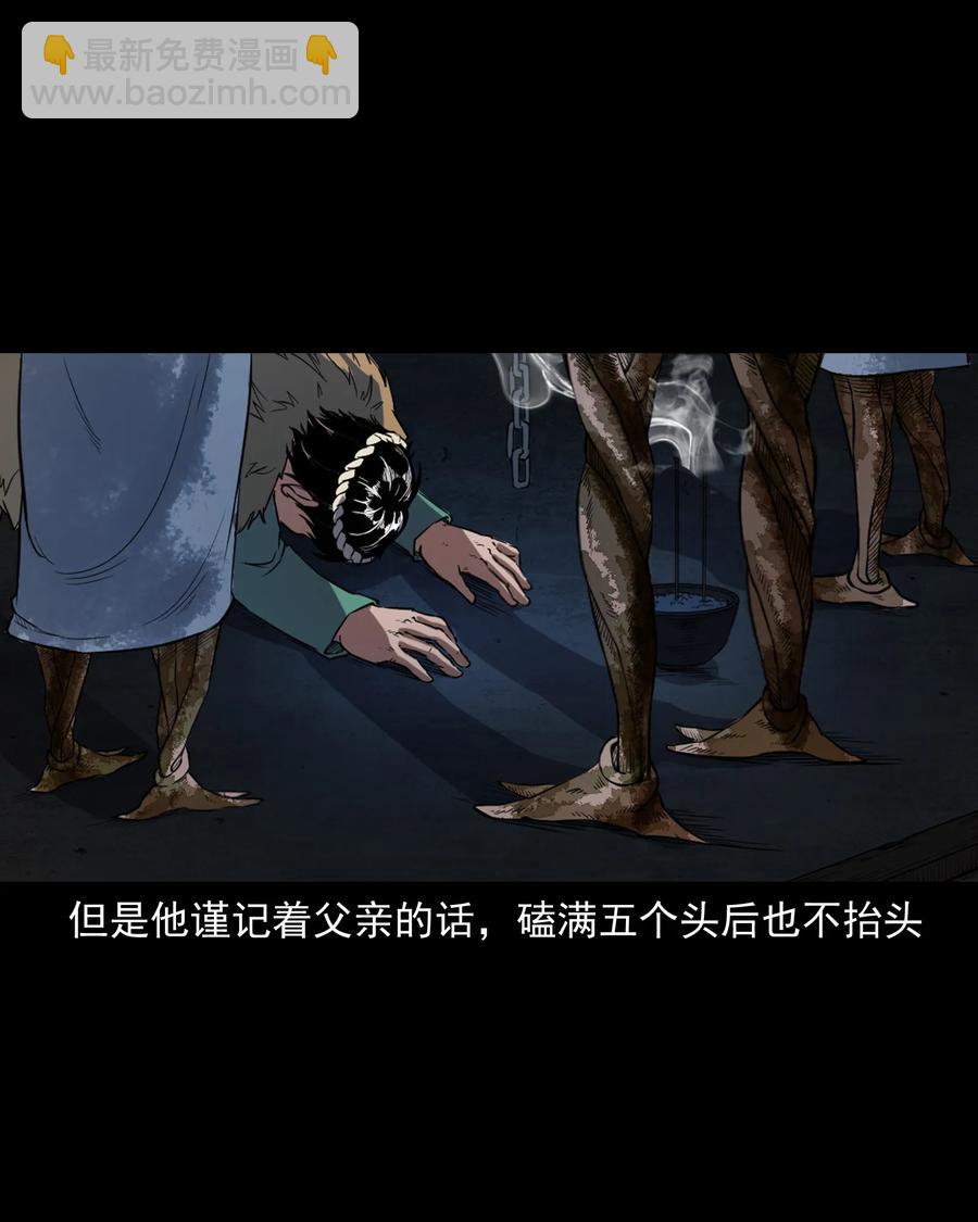 348 勾魂鬼(1/2)-第350话