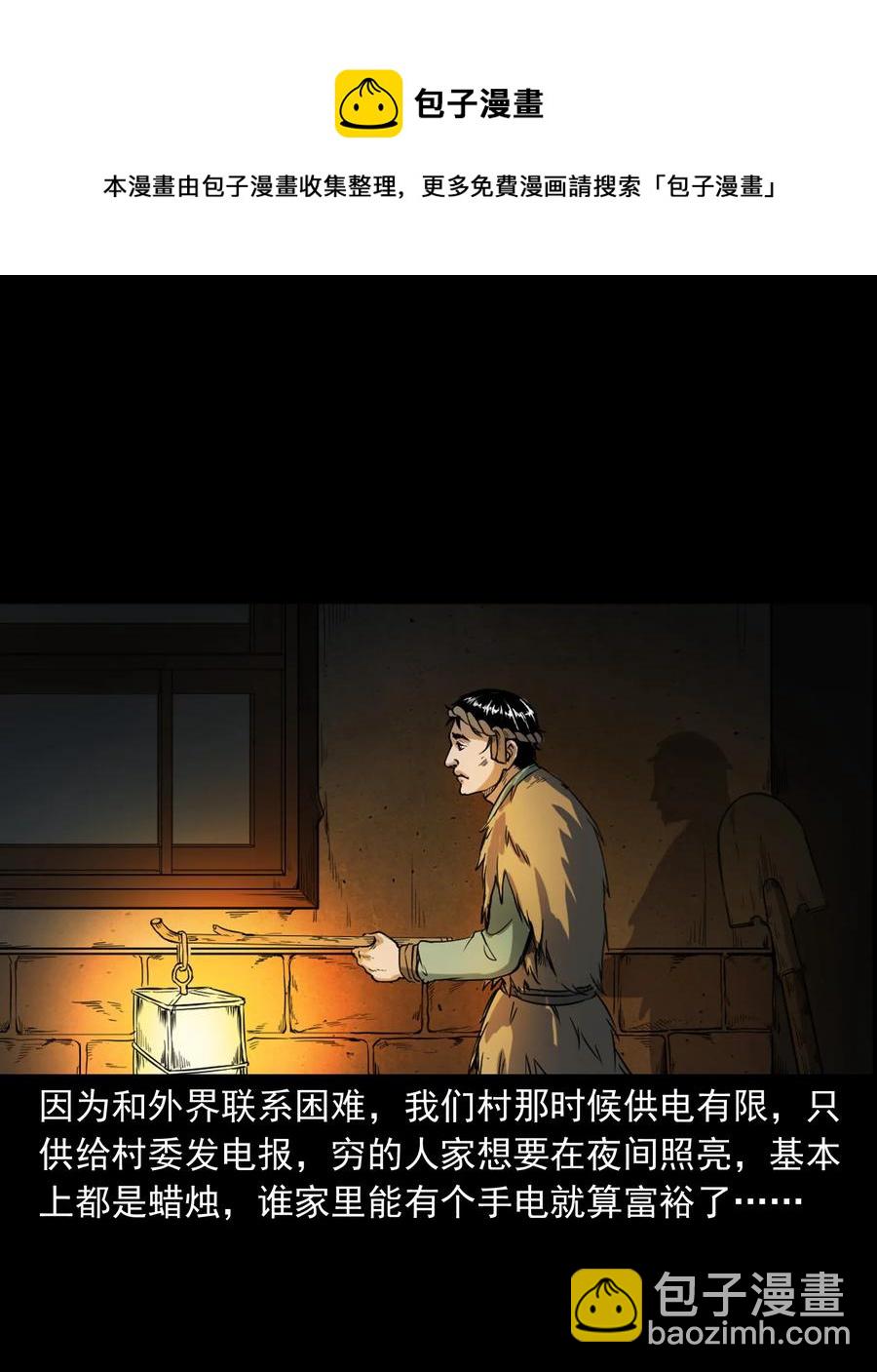 348 勾魂鬼(1/2)-第350话